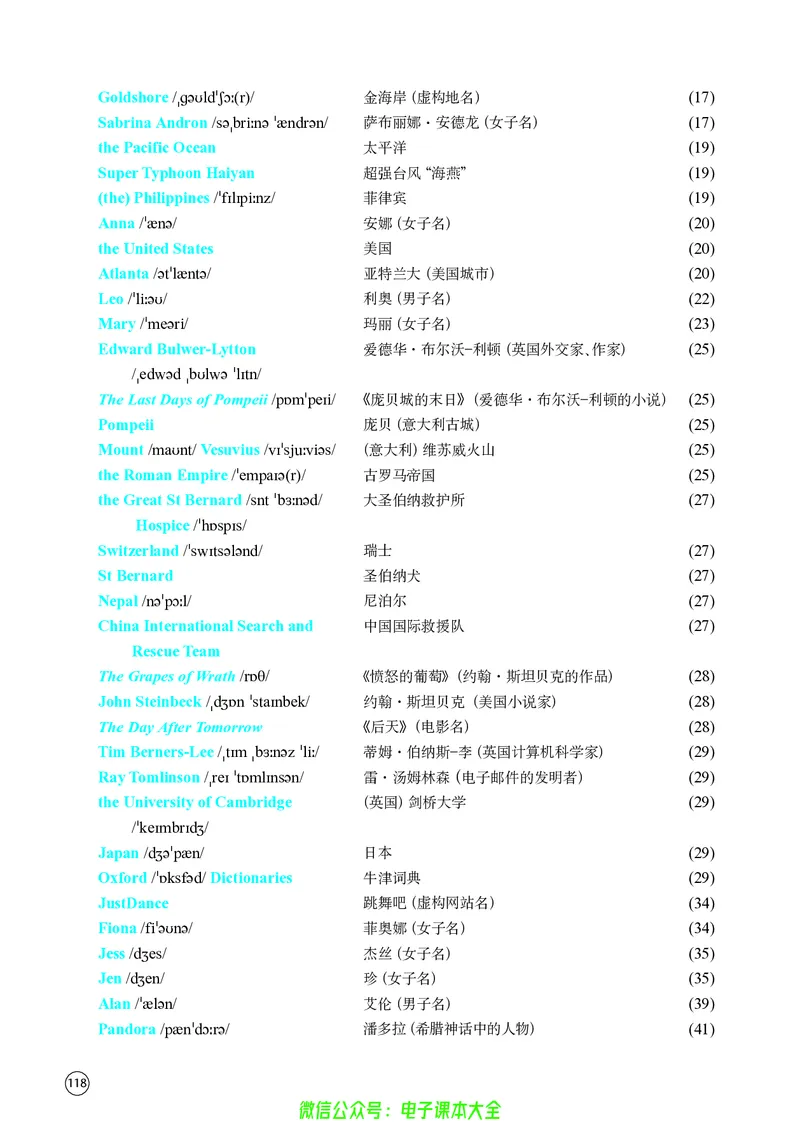 英语高中必修三（译林版）_高中三年全科资料_高中_高中电子教材_高中英语_译林版
