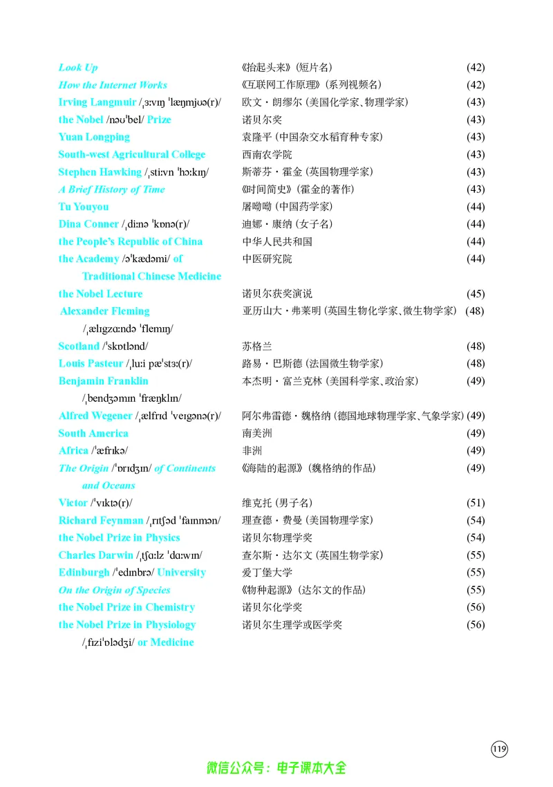 英语高中必修三（译林版）_高中三年全科资料_高中_高中电子教材_高中英语_译林版