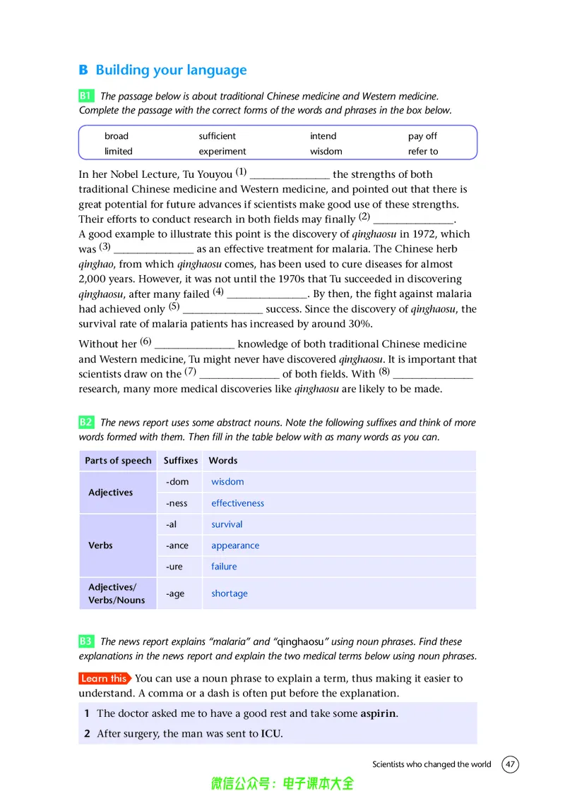 英语高中必修三（译林版）_高中三年全科资料_高中_高中电子教材_高中英语_译林版