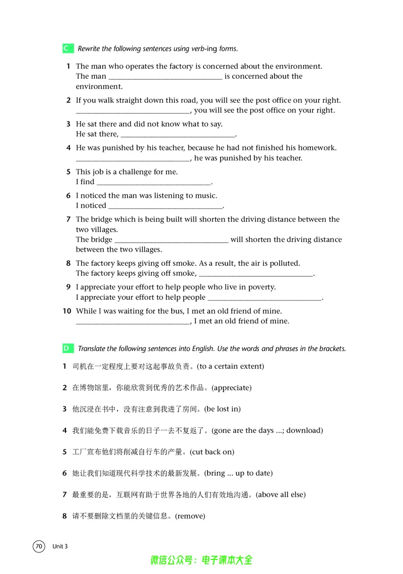 英语高中必修三（译林版）_高中三年全科资料_高中_高中电子教材_高中英语_译林版