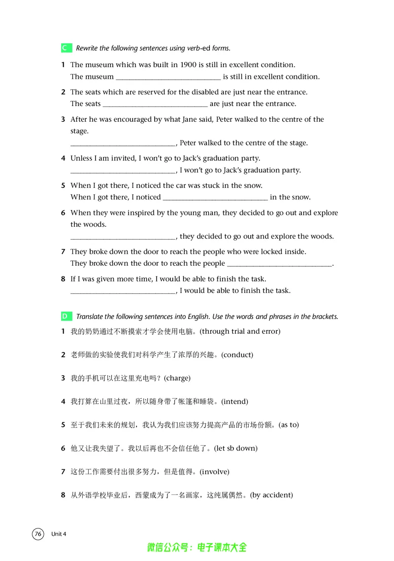 英语高中必修三（译林版）_高中三年全科资料_高中_高中电子教材_高中英语_译林版