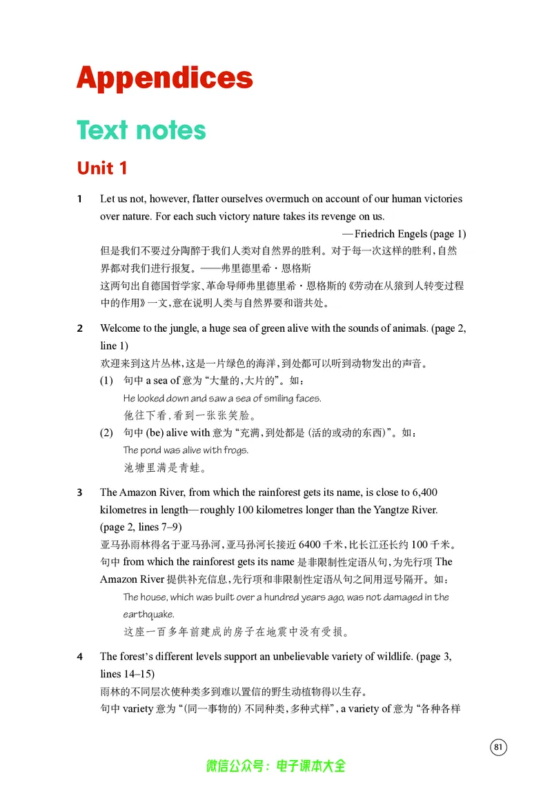 英语高中必修三（译林版）_高中三年全科资料_高中_高中电子教材_高中英语_译林版