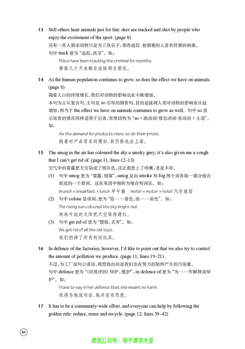 英语高中必修三（译林版）_高中三年全科资料_高中_高中电子教材_高中英语_译林版