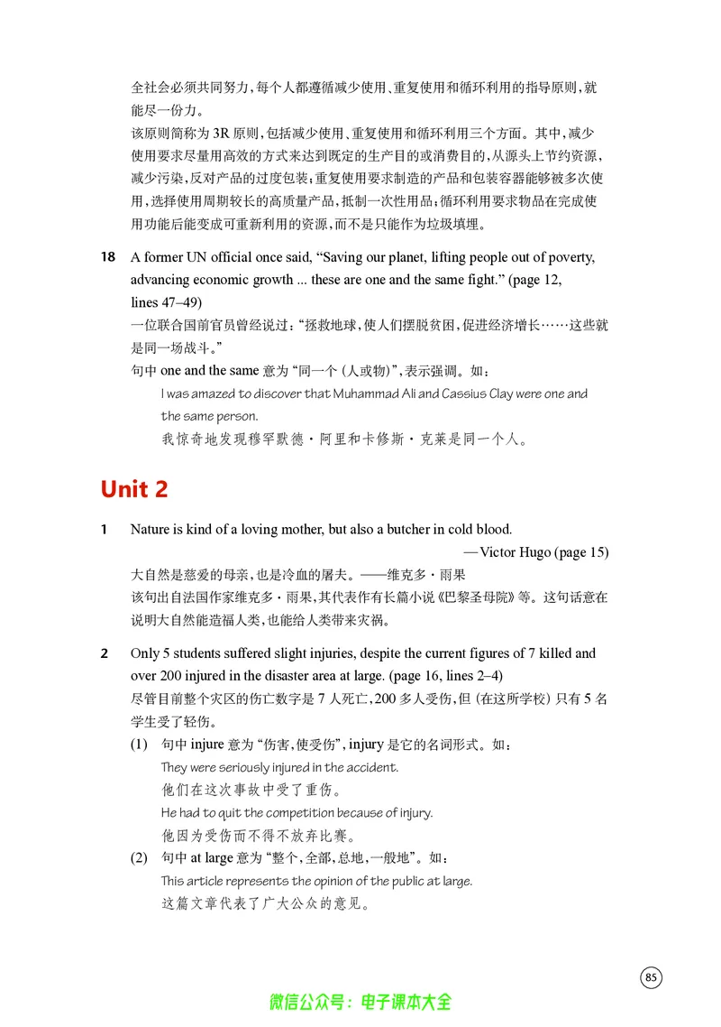 英语高中必修三（译林版）_高中三年全科资料_高中_高中电子教材_高中英语_译林版