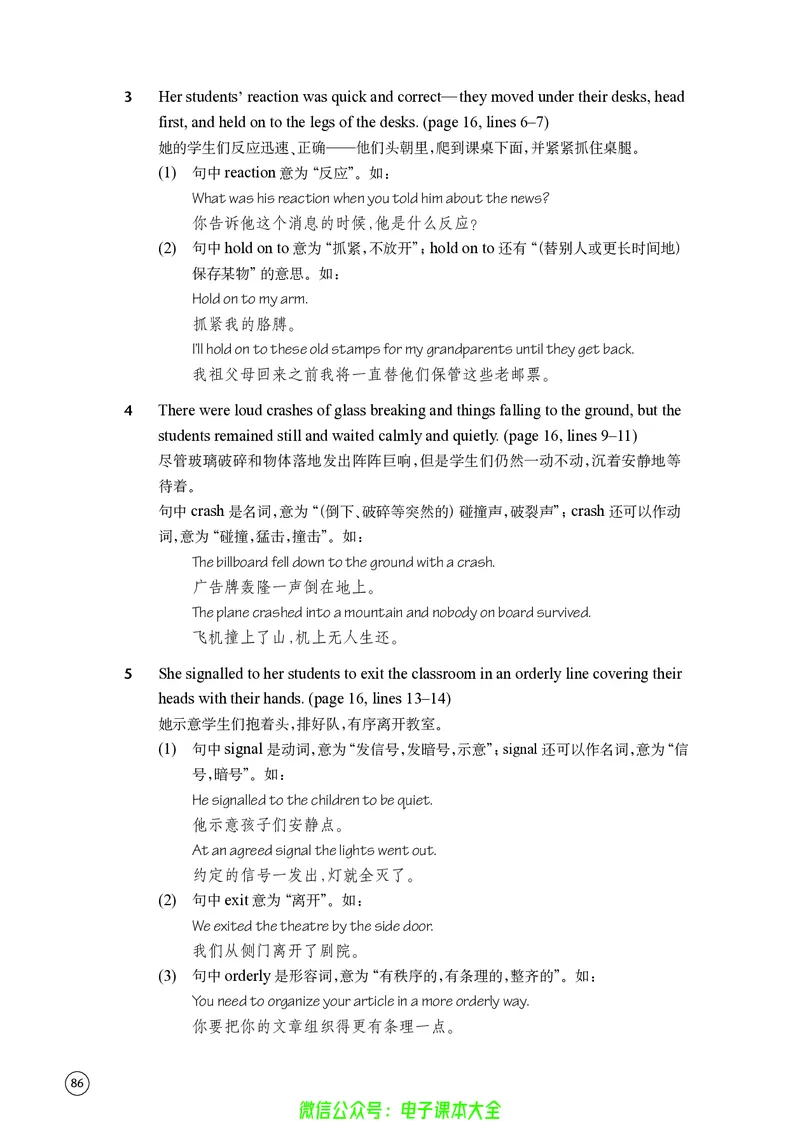 英语高中必修三（译林版）_高中三年全科资料_高中_高中电子教材_高中英语_译林版