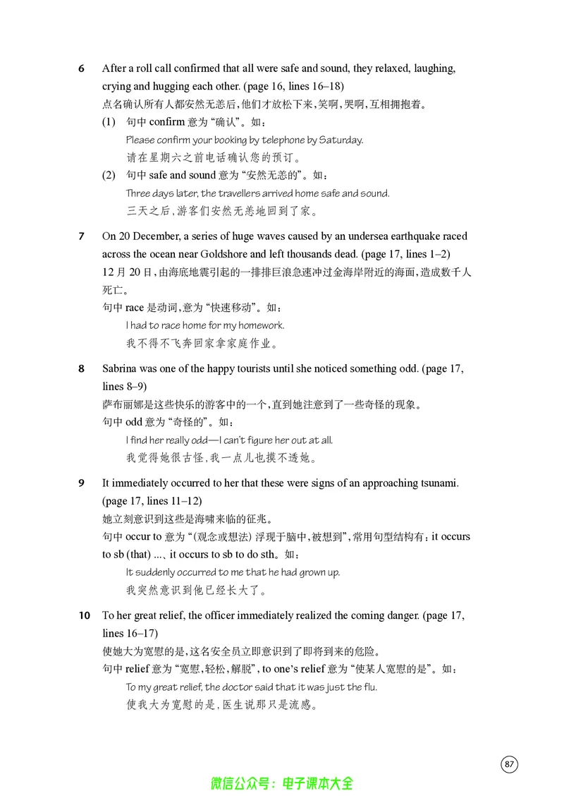 英语高中必修三（译林版）_高中三年全科资料_高中_高中电子教材_高中英语_译林版