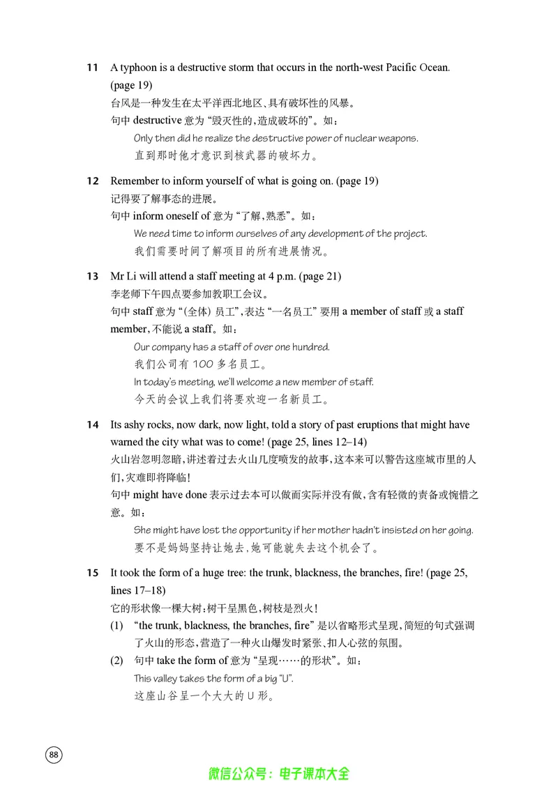 英语高中必修三（译林版）_高中三年全科资料_高中_高中电子教材_高中英语_译林版