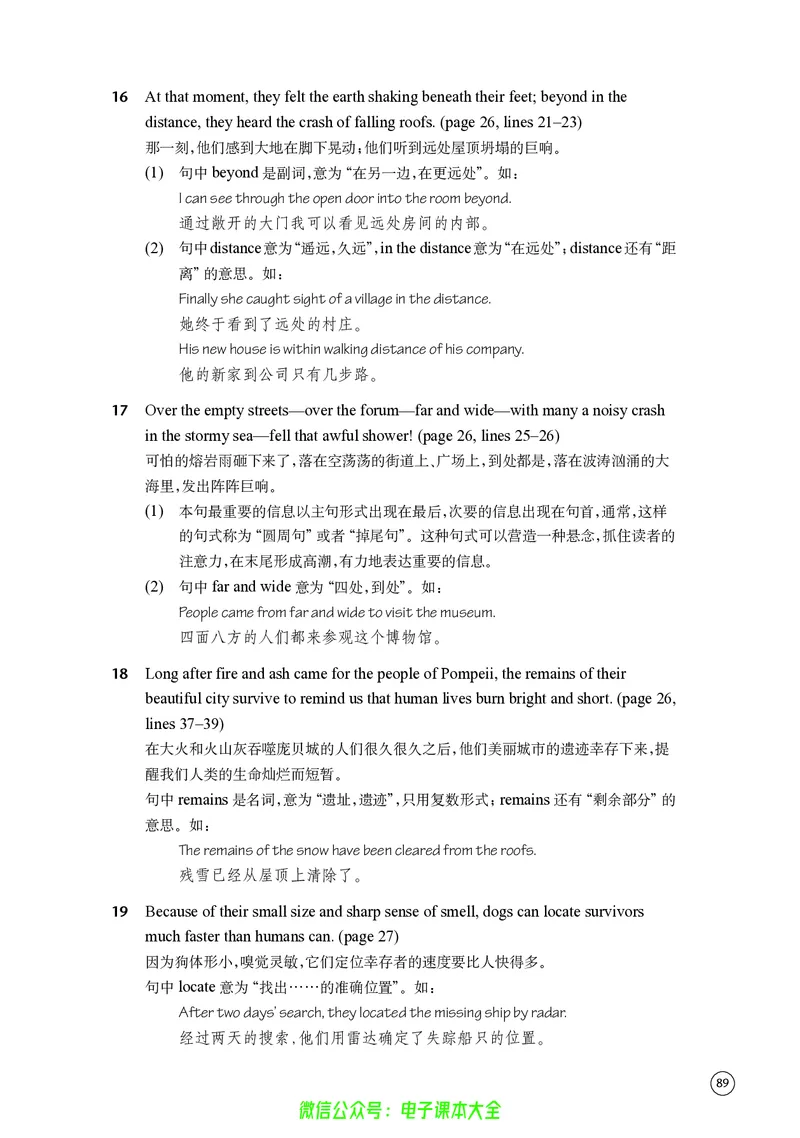 英语高中必修三（译林版）_高中三年全科资料_高中_高中电子教材_高中英语_译林版