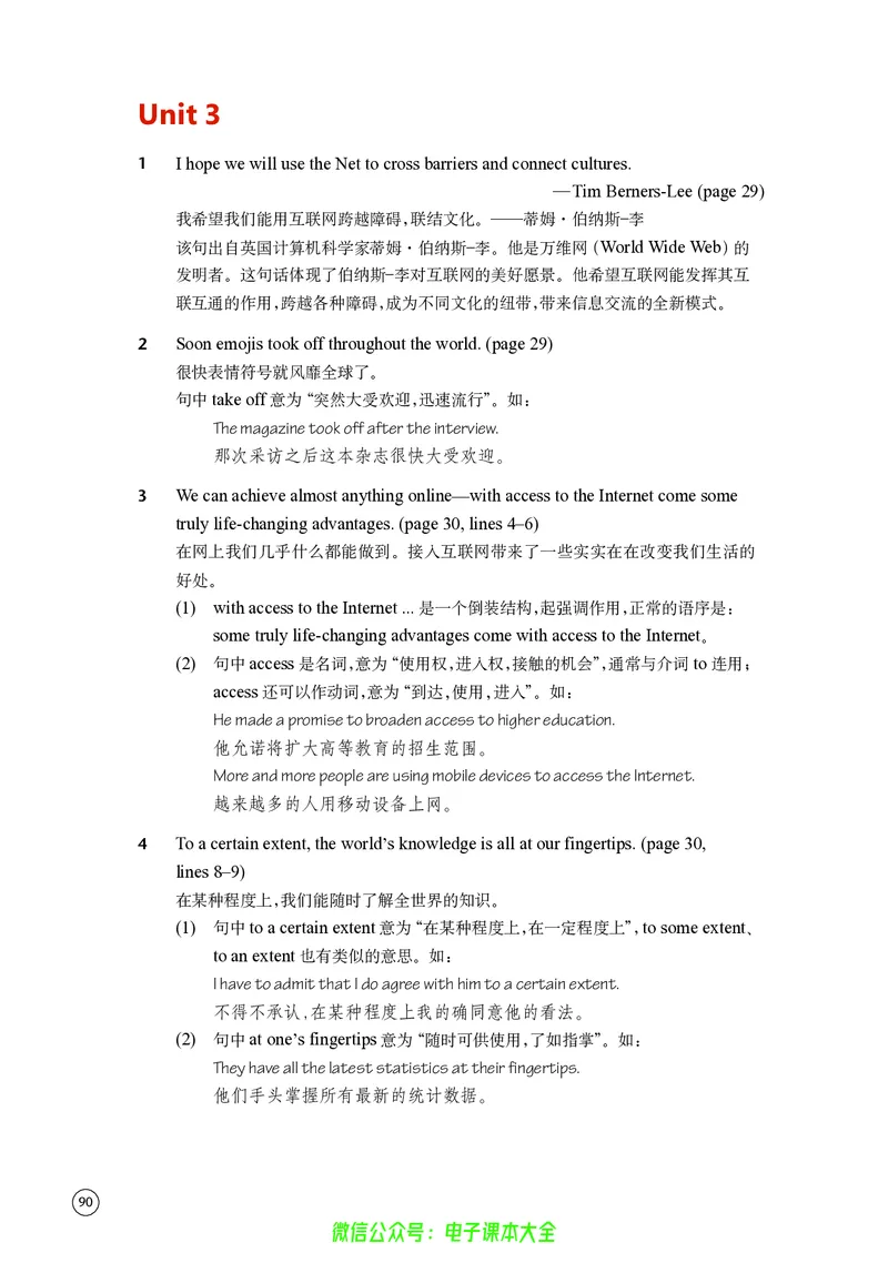 英语高中必修三（译林版）_高中三年全科资料_高中_高中电子教材_高中英语_译林版