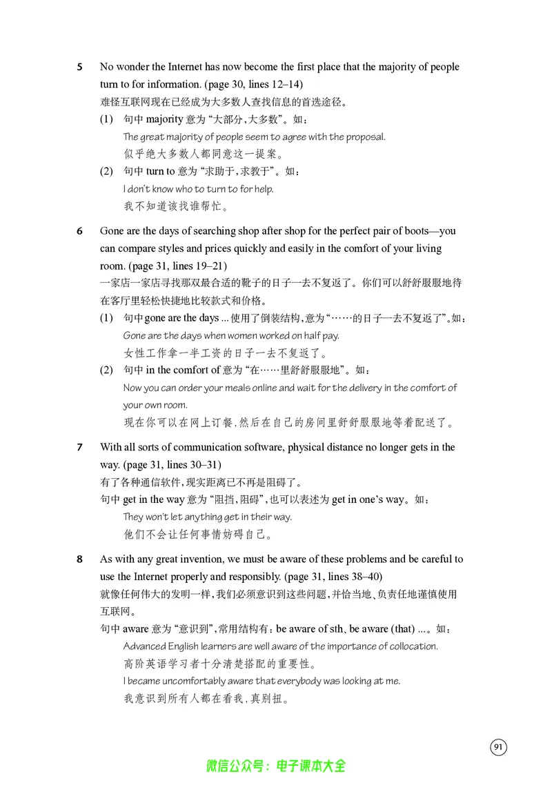 英语高中必修三（译林版）_高中三年全科资料_高中_高中电子教材_高中英语_译林版