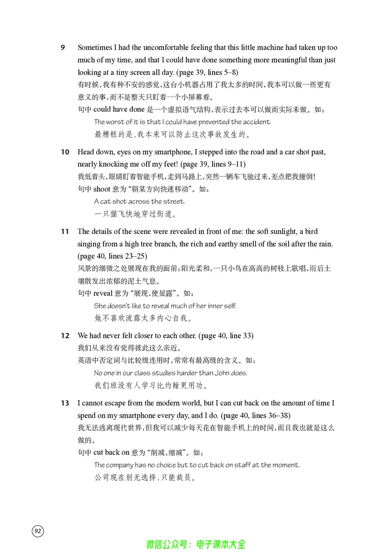 英语高中必修三（译林版）_高中三年全科资料_高中_高中电子教材_高中英语_译林版
