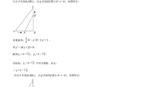专题21.3几何动点问题（压轴题专项讲练）（人教版）（教师版）_人教版数学九年级上册_版本二_九年级数学上册（人教版）_压轴题专项-V5_2024版