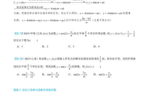 第三节图像性质_高中三年全科资料_高中_2026年高考《MST高考》一轮复习系列（数学）_第四章