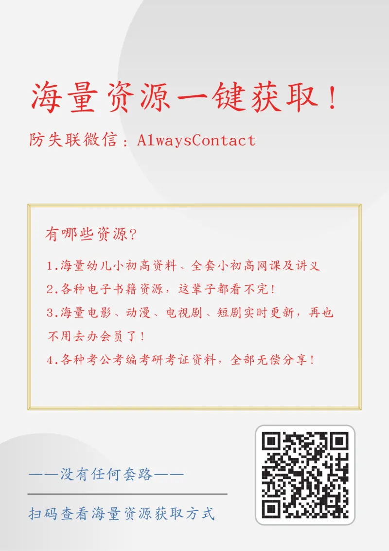 第二章一元二次函数、方程和不等式_高中三年全科资料_高中_2025秋（理想树）必刷题《初升高衔接》新高一数学+物理_2025秋初升高衔接新高一数学_2025秋初升高衔接新高一数学答案解析