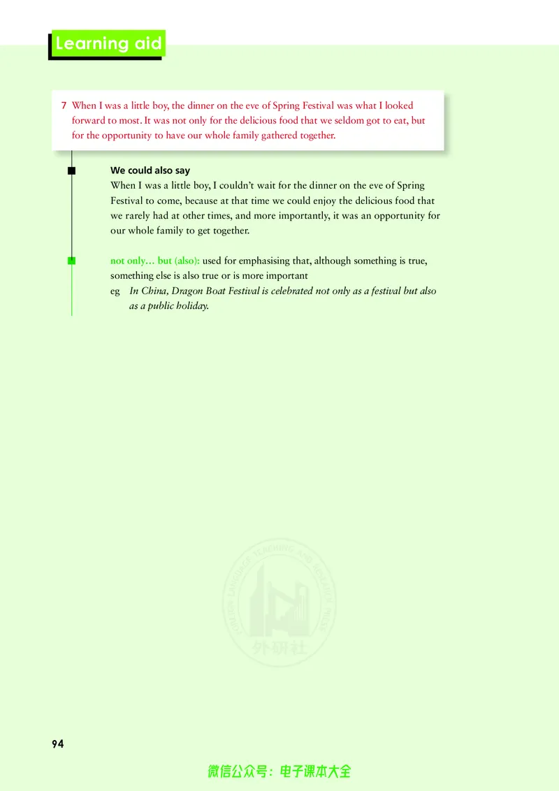英语必修第二册陈琳主编_高中三年全科资料_高中_高中电子教材_高中英语_外研版