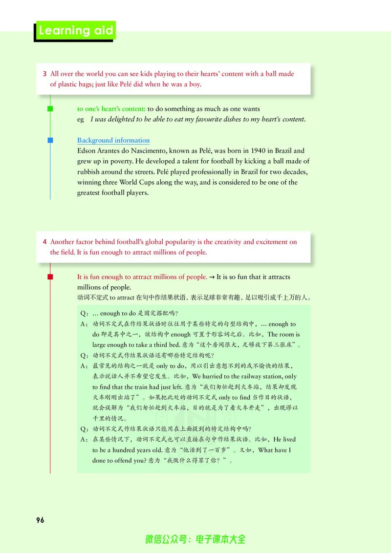 英语必修第二册陈琳主编_高中三年全科资料_高中_高中电子教材_高中英语_外研版