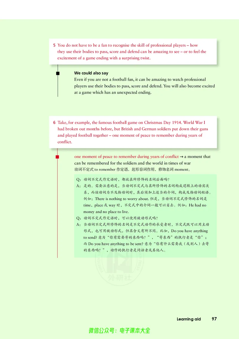 英语必修第二册陈琳主编_高中三年全科资料_高中_高中电子教材_高中英语_外研版
