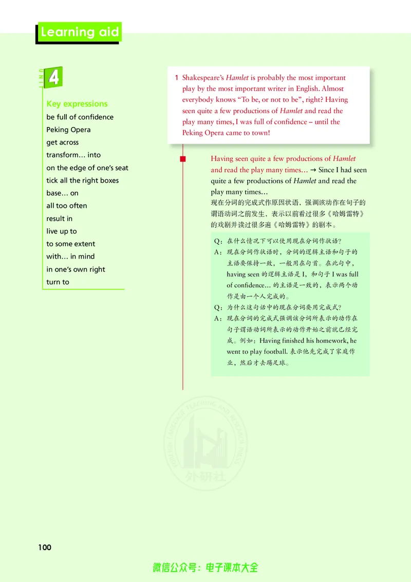 英语必修第二册陈琳主编_高中三年全科资料_高中_高中电子教材_高中英语_外研版