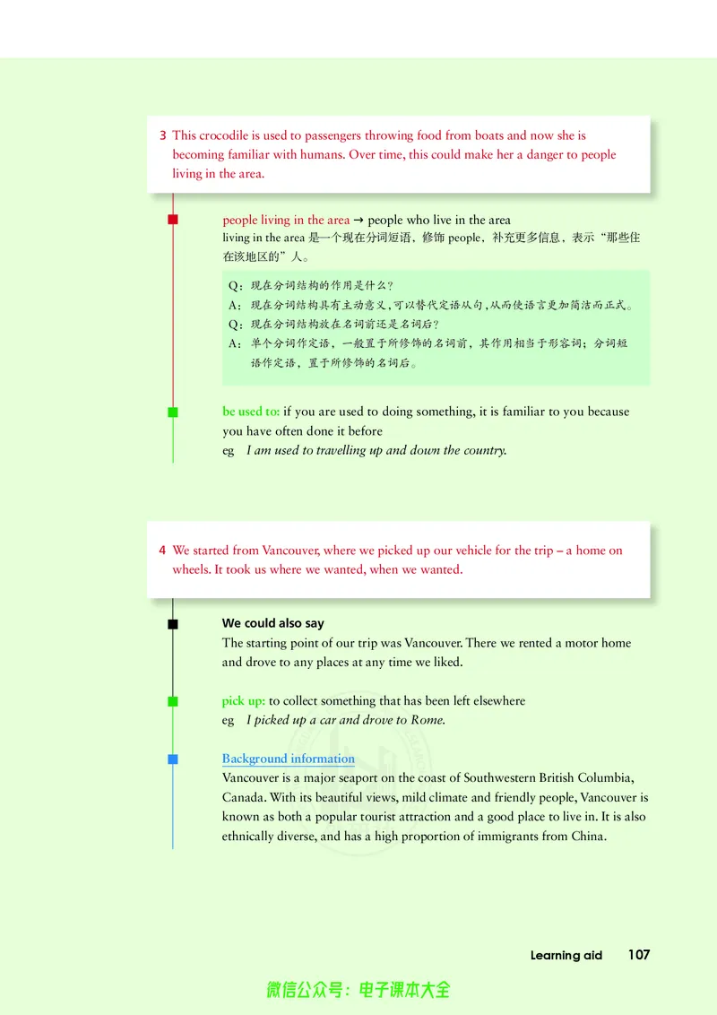 英语必修第二册陈琳主编_高中三年全科资料_高中_高中电子教材_高中英语_外研版
