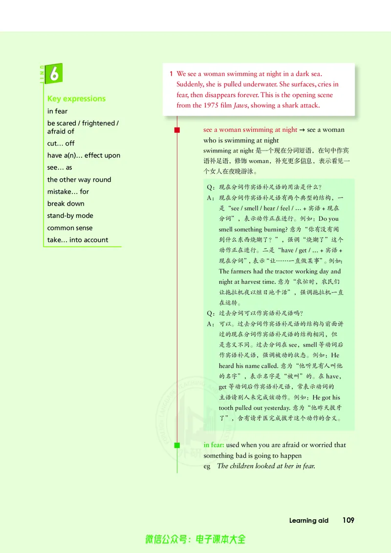 英语必修第二册陈琳主编_高中三年全科资料_高中_高中电子教材_高中英语_外研版
