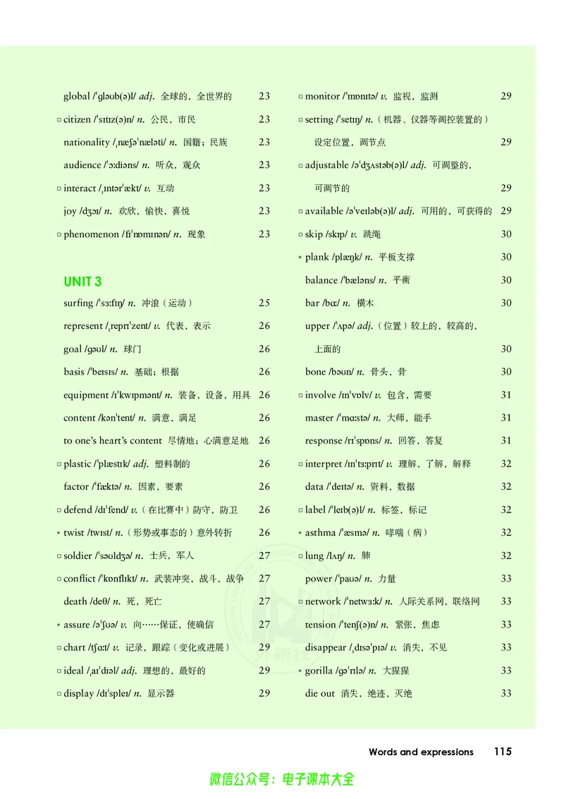 英语必修第二册陈琳主编_高中三年全科资料_高中_高中电子教材_高中英语_外研版