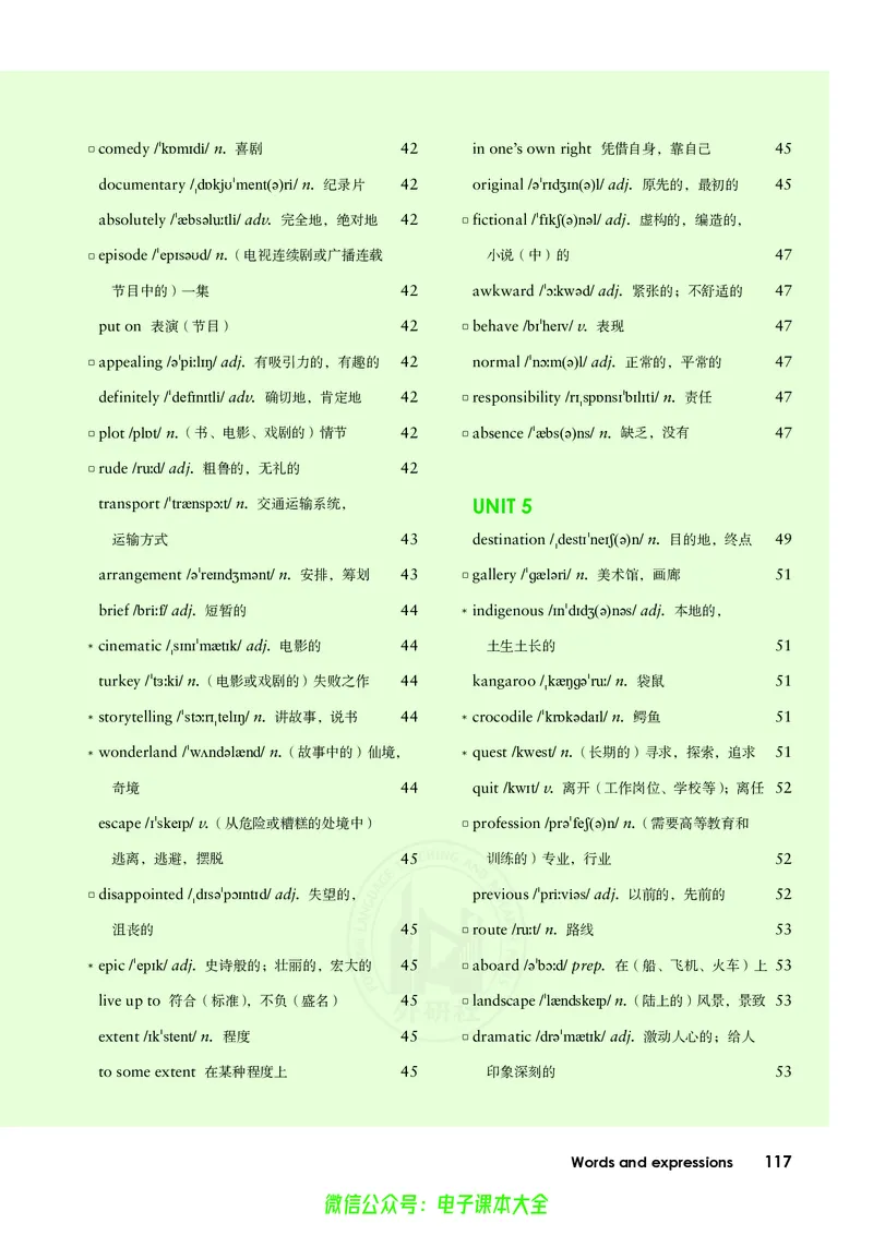 英语必修第二册陈琳主编_高中三年全科资料_高中_高中电子教材_高中英语_外研版