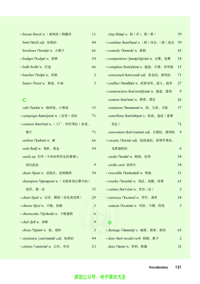 英语必修第二册陈琳主编_高中三年全科资料_高中_高中电子教材_高中英语_外研版