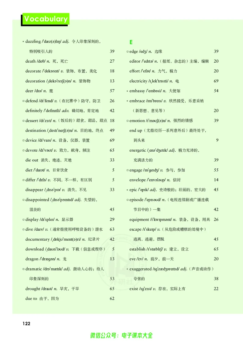 英语必修第二册陈琳主编_高中三年全科资料_高中_高中电子教材_高中英语_外研版