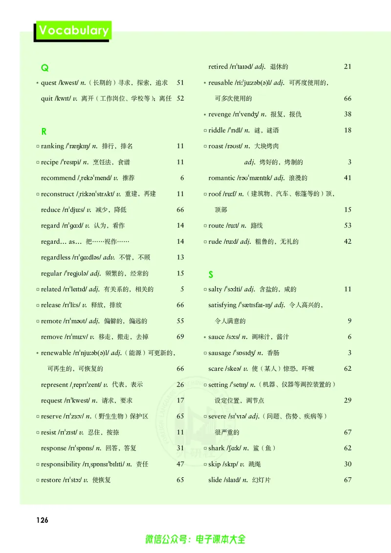 英语必修第二册陈琳主编_高中三年全科资料_高中_高中电子教材_高中英语_外研版