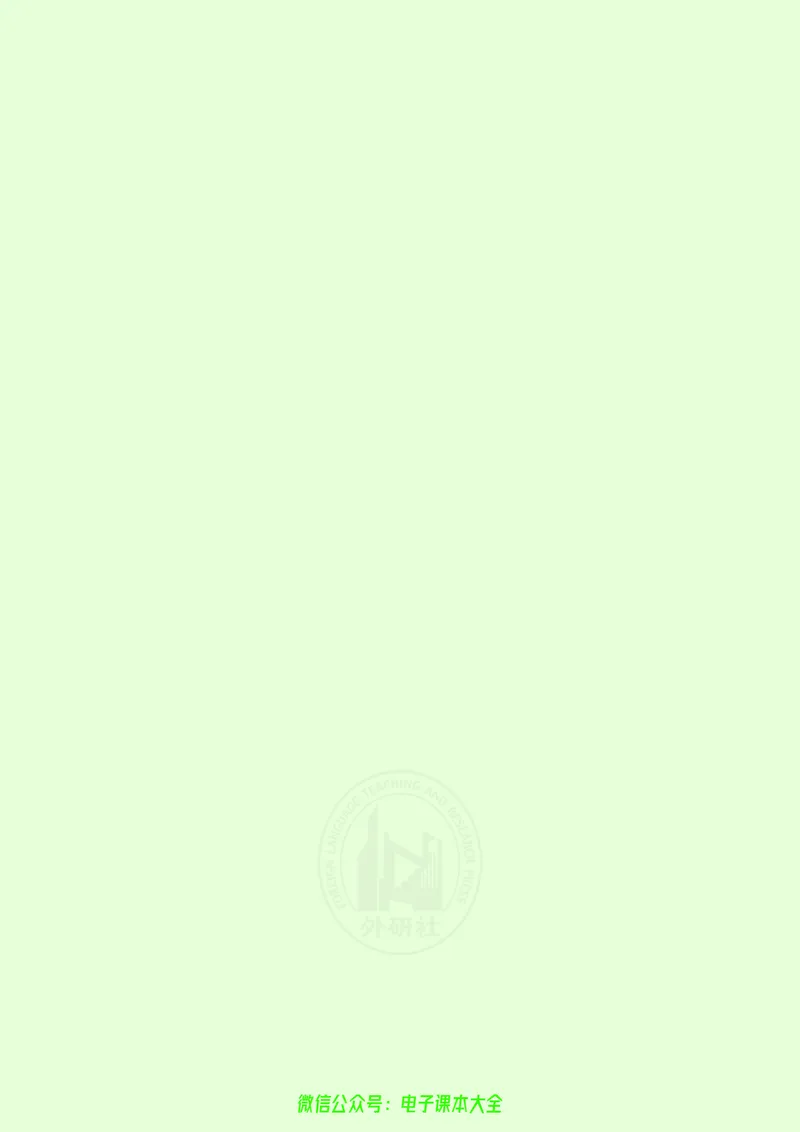 英语必修第二册陈琳主编_高中三年全科资料_高中_高中电子教材_高中英语_外研版