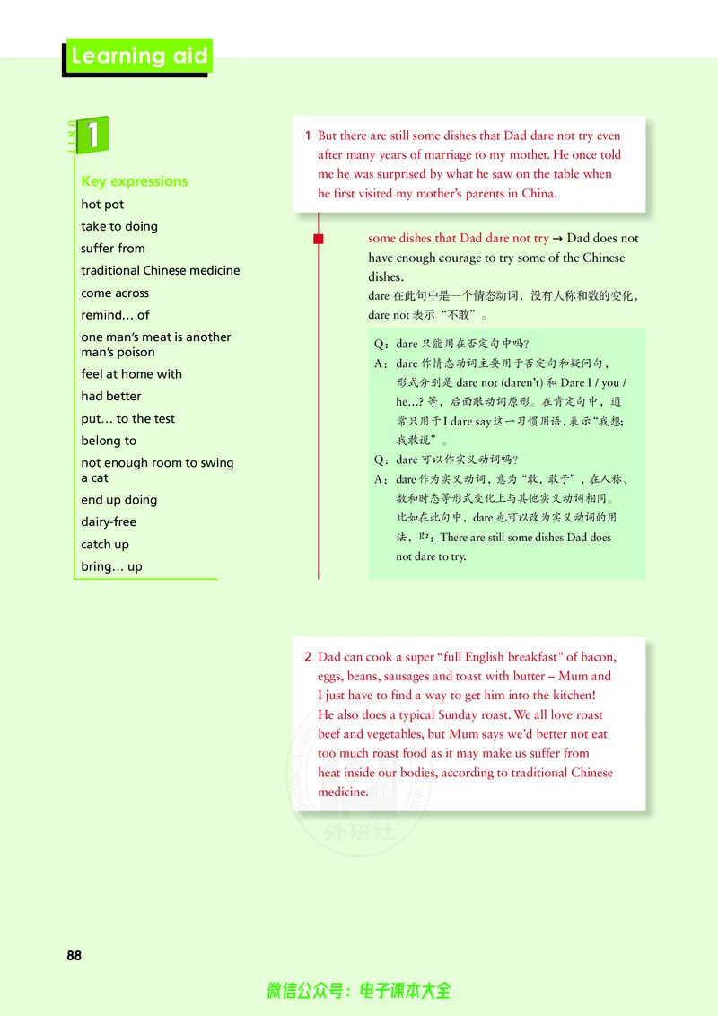 英语必修第二册陈琳主编_高中三年全科资料_高中_高中电子教材_高中英语_外研版