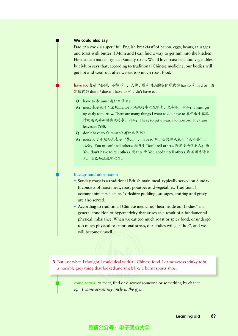 英语必修第二册陈琳主编_高中三年全科资料_高中_高中电子教材_高中英语_外研版