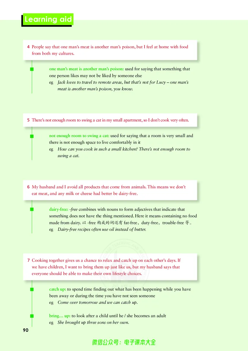 英语必修第二册陈琳主编_高中三年全科资料_高中_高中电子教材_高中英语_外研版