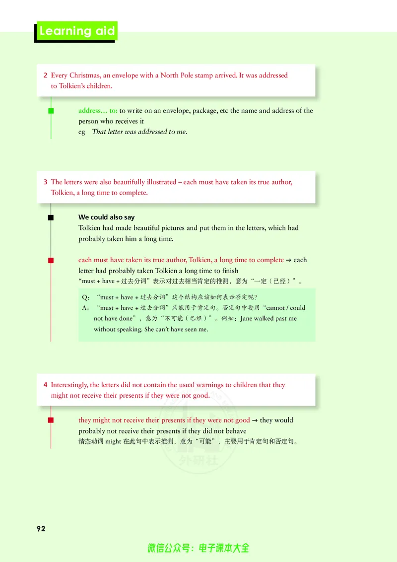 英语必修第二册陈琳主编_高中三年全科资料_高中_高中电子教材_高中英语_外研版