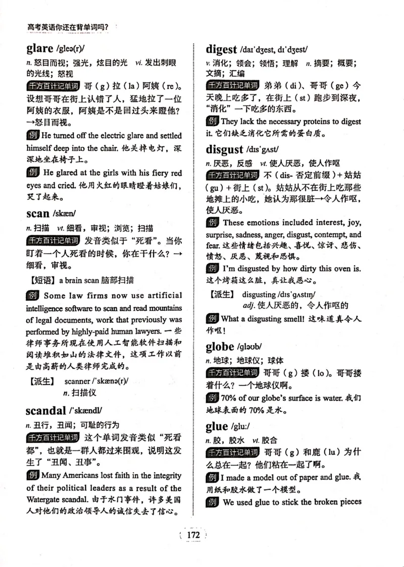 第六节_高中三年全科资料_高中_高中1_刘晓艳高中刘晓燕《大雁英语》高中语法+单词（视频+讲义）_刘晓艳高中英语你还在背单词吗（视频课+配套电子讲义）