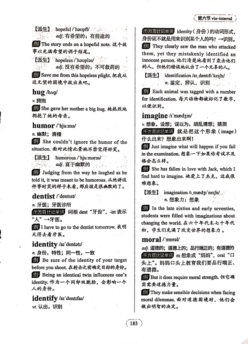 第六节_高中三年全科资料_高中_高中1_刘晓艳高中刘晓燕《大雁英语》高中语法+单词（视频+讲义）_刘晓艳高中英语你还在背单词吗（视频课+配套电子讲义）