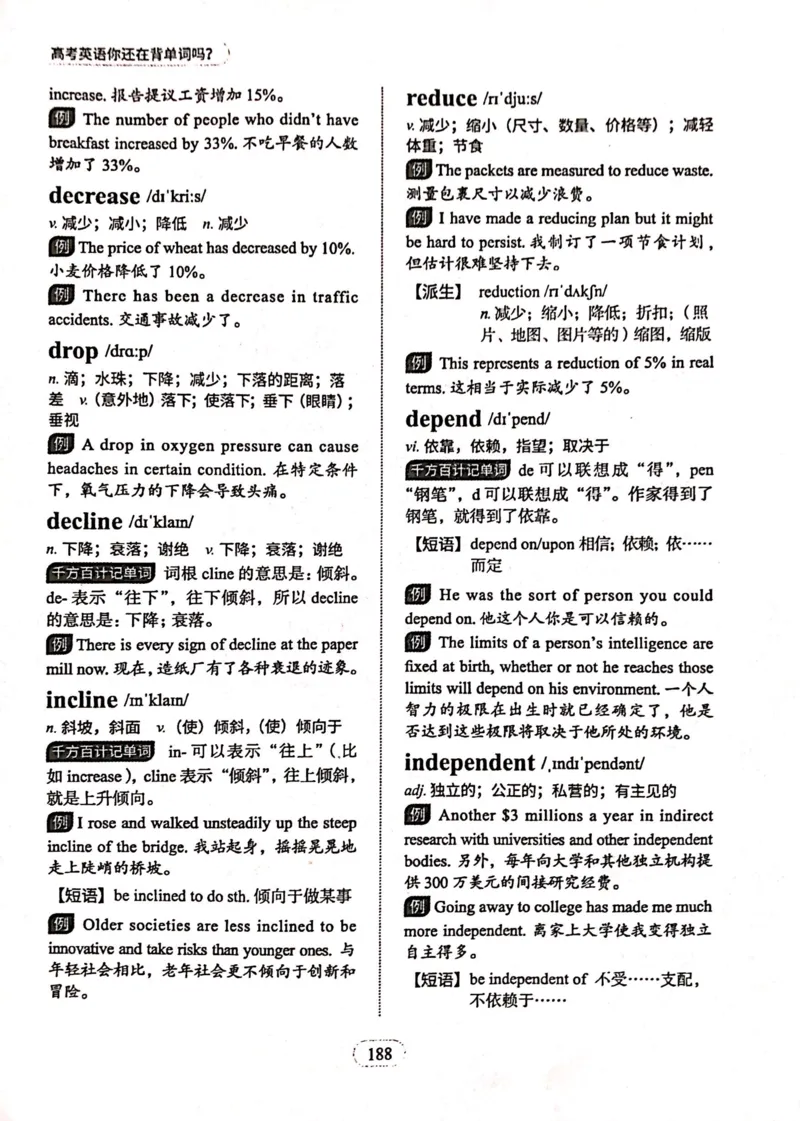 第六节_高中三年全科资料_高中_高中1_刘晓艳高中刘晓燕《大雁英语》高中语法+单词（视频+讲义）_刘晓艳高中英语你还在背单词吗（视频课+配套电子讲义）