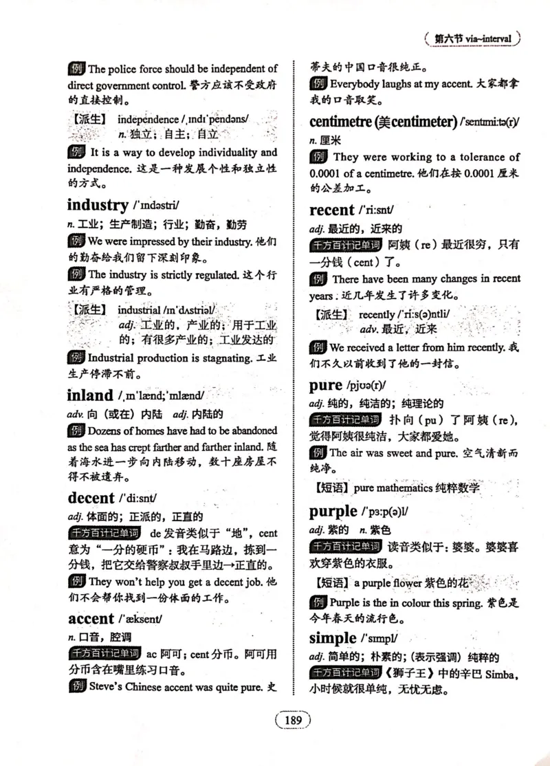 第六节_高中三年全科资料_高中_高中1_刘晓艳高中刘晓燕《大雁英语》高中语法+单词（视频+讲义）_刘晓艳高中英语你还在背单词吗（视频课+配套电子讲义）