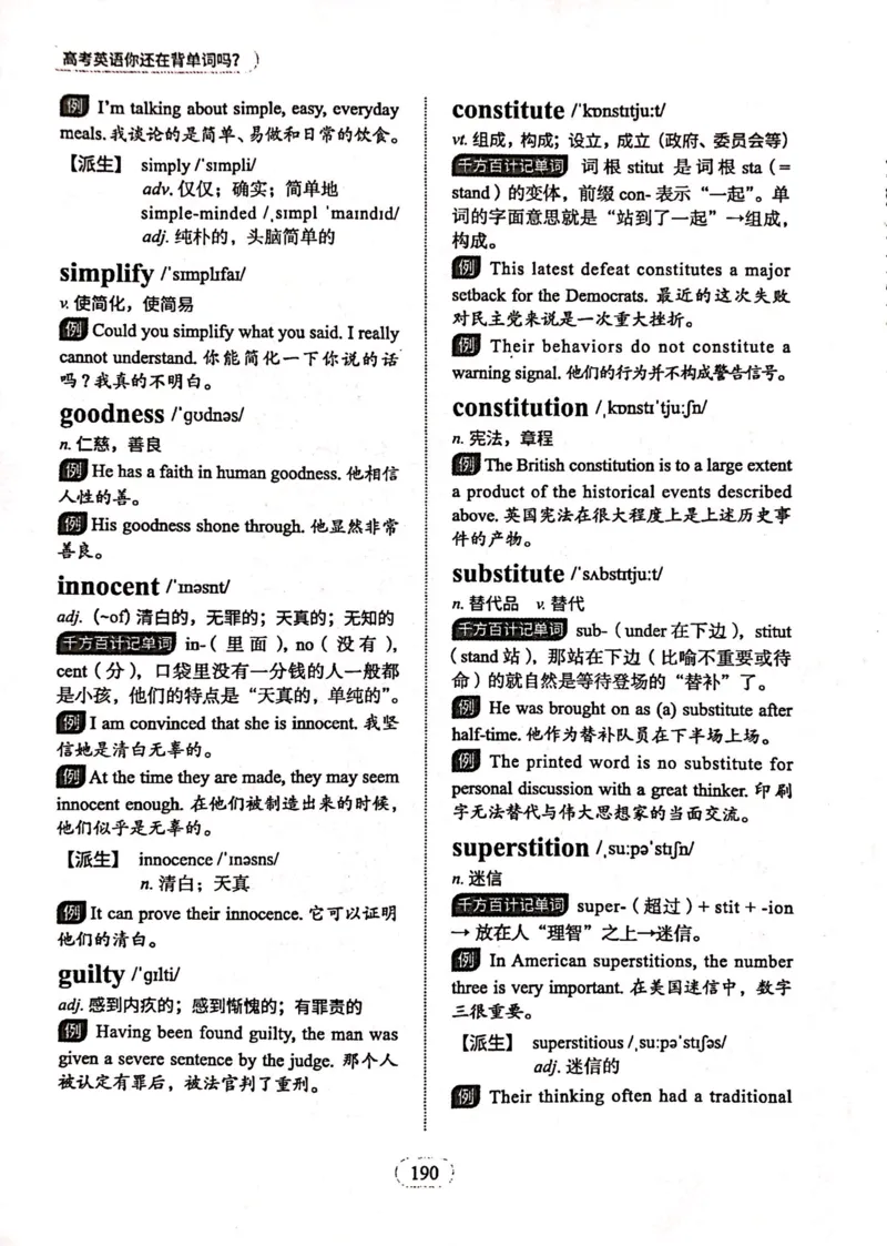 第六节_高中三年全科资料_高中_高中1_刘晓艳高中刘晓燕《大雁英语》高中语法+单词（视频+讲义）_刘晓艳高中英语你还在背单词吗（视频课+配套电子讲义）