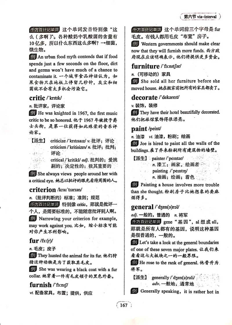 第六节_高中三年全科资料_高中_高中1_刘晓艳高中刘晓燕《大雁英语》高中语法+单词（视频+讲义）_刘晓艳高中英语你还在背单词吗（视频课+配套电子讲义）