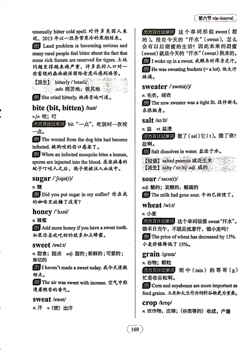 第六节_高中三年全科资料_高中_高中1_刘晓艳高中刘晓燕《大雁英语》高中语法+单词（视频+讲义）_刘晓艳高中英语你还在背单词吗（视频课+配套电子讲义）