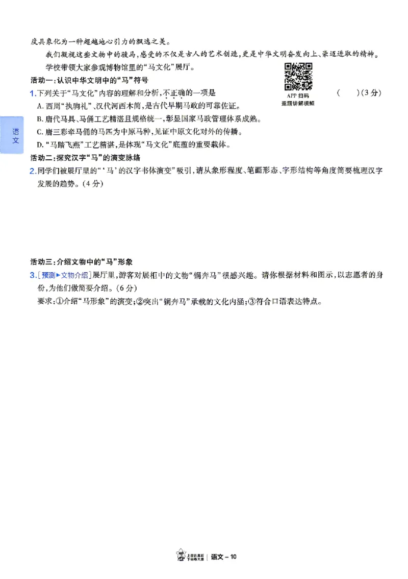 2026《天星密封卷&bull;福建中考临考预测卷》7科大分值题_2026中考押题卷合集_2026《天星密封卷&bull;中考临考预测卷》多地版_2026《天星密封卷&bull;中考临考预测卷》福建7科