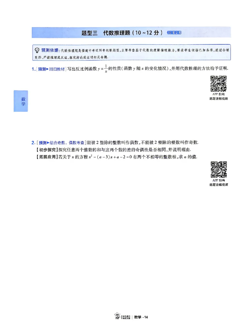 2026《天星密封卷&bull;福建中考临考预测卷》7科大分值题_2026中考押题卷合集_2026《天星密封卷&bull;中考临考预测卷》多地版_2026《天星密封卷&bull;中考临考预测卷》福建7科