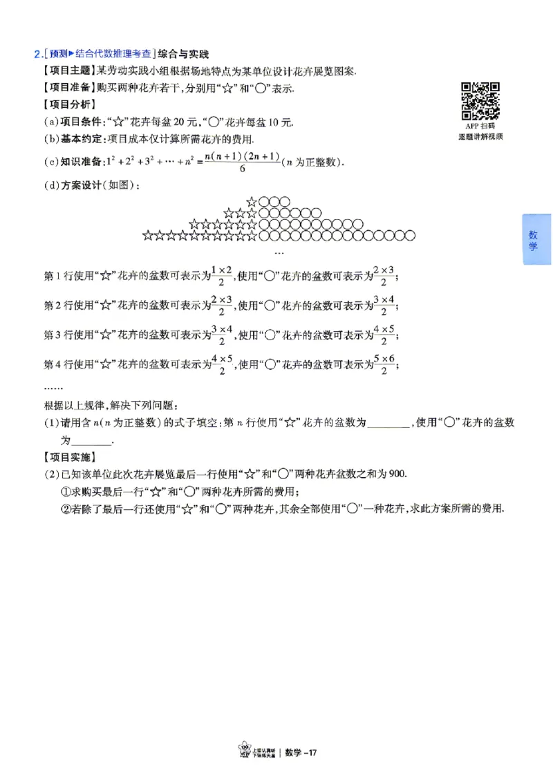 2026《天星密封卷&bull;福建中考临考预测卷》7科大分值题_2026中考押题卷合集_2026《天星密封卷&bull;中考临考预测卷》多地版_2026《天星密封卷&bull;中考临考预测卷》福建7科