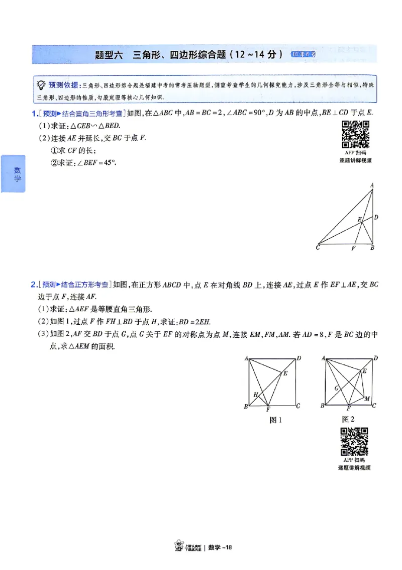 2026《天星密封卷&bull;福建中考临考预测卷》7科大分值题_2026中考押题卷合集_2026《天星密封卷&bull;中考临考预测卷》多地版_2026《天星密封卷&bull;中考临考预测卷》福建7科