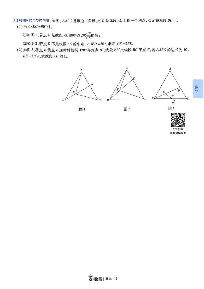 2026《天星密封卷&bull;福建中考临考预测卷》7科大分值题_2026中考押题卷合集_2026《天星密封卷&bull;中考临考预测卷》多地版_2026《天星密封卷&bull;中考临考预测卷》福建7科