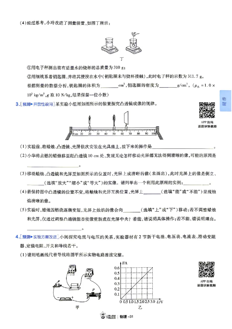 2026《天星密封卷&bull;福建中考临考预测卷》7科大分值题_2026中考押题卷合集_2026《天星密封卷&bull;中考临考预测卷》多地版_2026《天星密封卷&bull;中考临考预测卷》福建7科