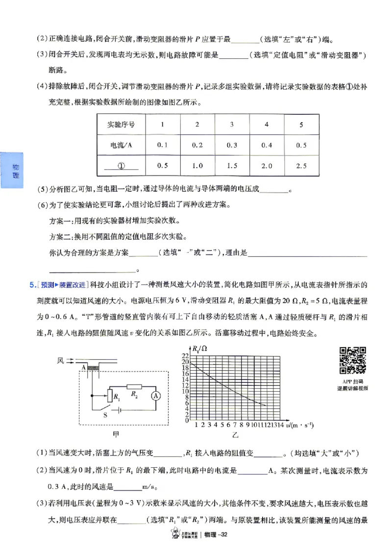 2026《天星密封卷&bull;福建中考临考预测卷》7科大分值题_2026中考押题卷合集_2026《天星密封卷&bull;中考临考预测卷》多地版_2026《天星密封卷&bull;中考临考预测卷》福建7科