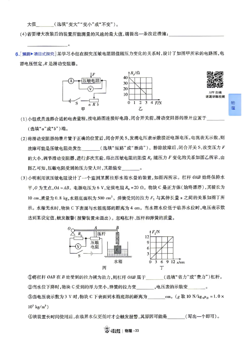 2026《天星密封卷&bull;福建中考临考预测卷》7科大分值题_2026中考押题卷合集_2026《天星密封卷&bull;中考临考预测卷》多地版_2026《天星密封卷&bull;中考临考预测卷》福建7科