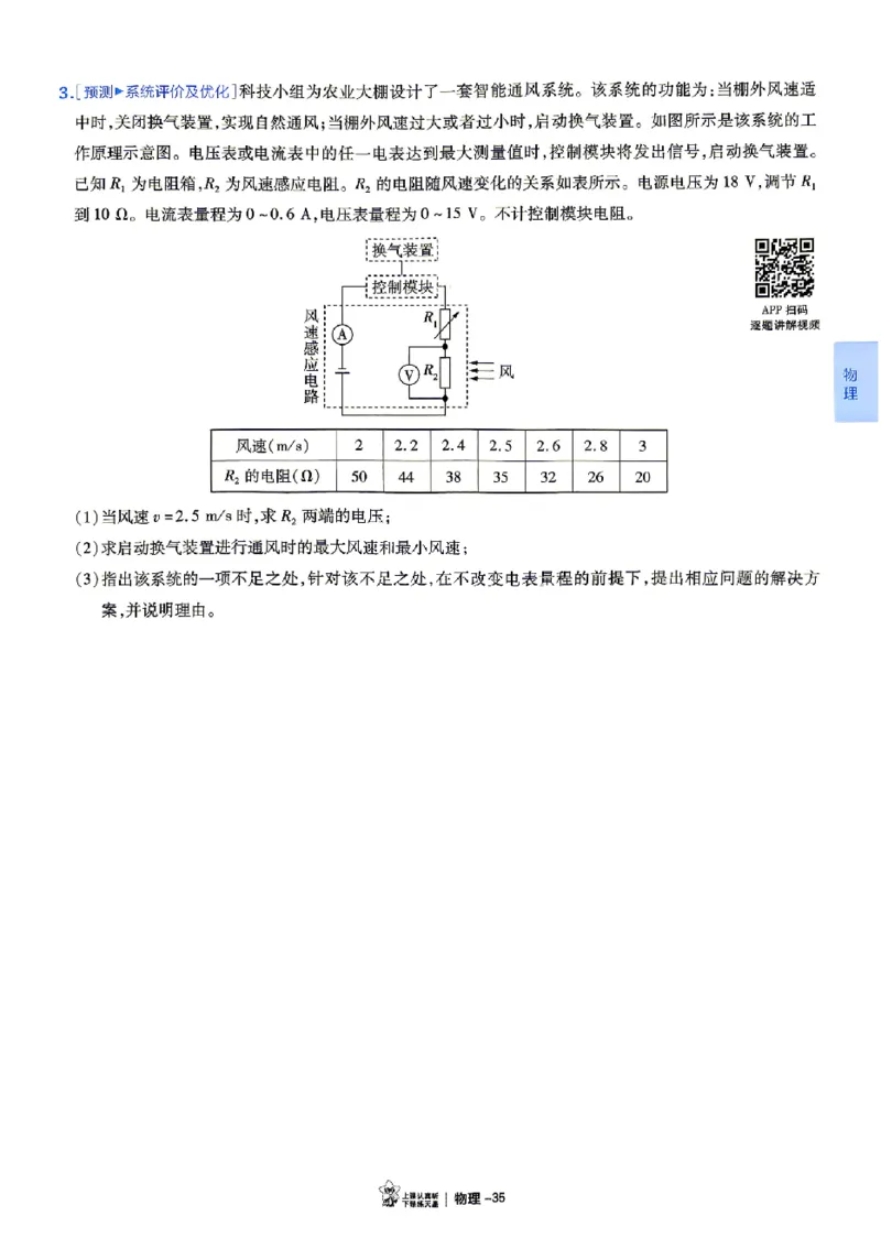 2026《天星密封卷&bull;福建中考临考预测卷》7科大分值题_2026中考押题卷合集_2026《天星密封卷&bull;中考临考预测卷》多地版_2026《天星密封卷&bull;中考临考预测卷》福建7科